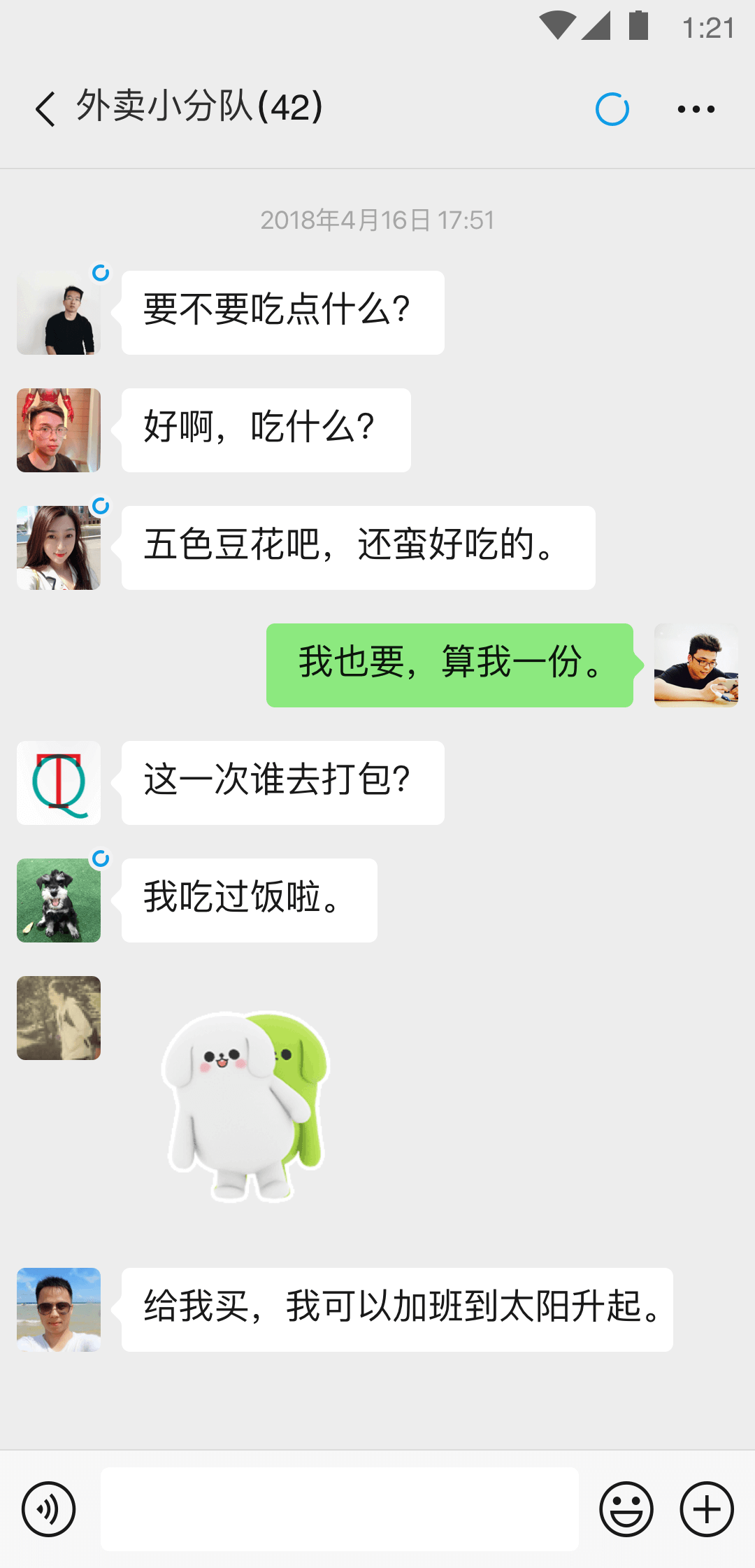 前院中院后院截图